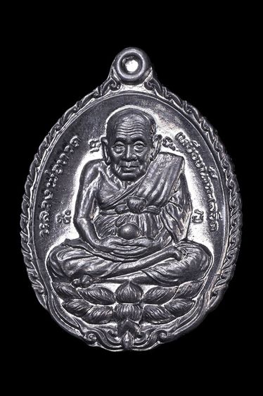 เหรียญเปิดโลก หลวงปู่ดู่ วัดสะแก เนื้อตะกั่ว