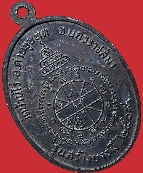 ให้เช่าบูชา เหรียญรุ่นสร้างบารมี ปี 19 หลวงพ่อคูณ วัดบ้านไร่  รมดำเต็ม รูปที่ 12