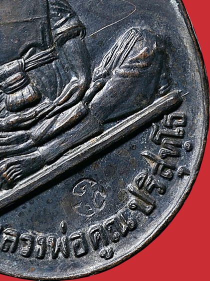 ให้เช่าบูชา เหรียญรุ่นสร้างบารมี ปี 19 หลวงพ่อคูณ วัดบ้านไร่  รมดำเต็ม รูปที่ 3