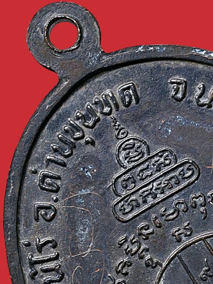 ให้เช่าบูชา เหรียญรุ่นสร้างบารมี ปี 19 หลวงพ่อคูณ วัดบ้านไร่  รมดำเต็ม รูปที่ 13