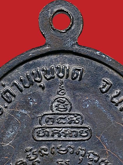 ให้เช่าบูชา เหรียญรุ่นสร้างบารมี ปี 19 หลวงพ่อคูณ วัดบ้านไร่  รมดำเต็ม รูปที่ 16