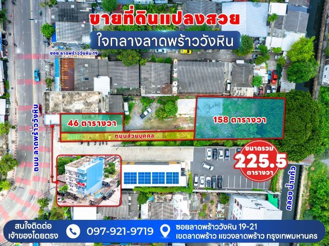 ขายที่ดินพร้อมอาคารพาณิชย์ ติดถนนลาดพร้าววังหินระหว่าง 19 - 21 จอดรถได้หลายคัน  ติดต่อเจ้าของ T. 097-921-9719 รูปที่ 3
