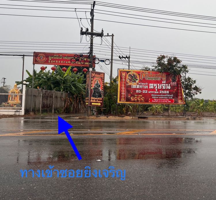 ขายที่ดิน1 ไร่  ติดถนนมหาสวัสดิ์ 4  ซอยยิ่งเจริญ ต.มหาสวัสดิ์ อ.พุทธมณฑล จ.นครปฐม ใกล้อบต มหาสวัสดิ์ ใกล้ศาลเจ้ากวนอูศาลายา เจ้าของขายเอง รูปที่ 4
