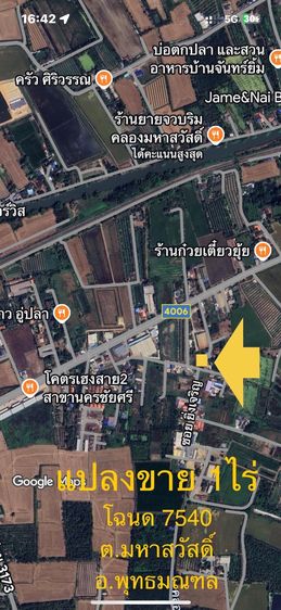 ขายที่ดิน1 ไร่  ติดถนนมหาสวัสดิ์ 4  ซอยยิ่งเจริญ ต.มหาสวัสดิ์ อ.พุทธมณฑล จ.นครปฐม ใกล้อบต มหาสวัสดิ์ ใกล้ศาลเจ้ากวนอูศาลายา เจ้าของขายเอง รูปที่ 2