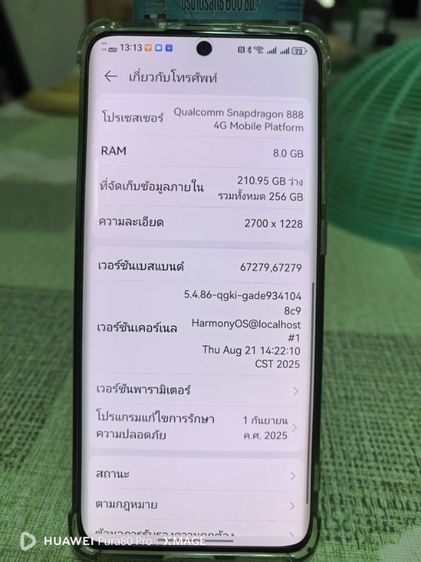 HUAWEI P50 โปร แบต100เปอร์เซนต์ รูปที่ 13