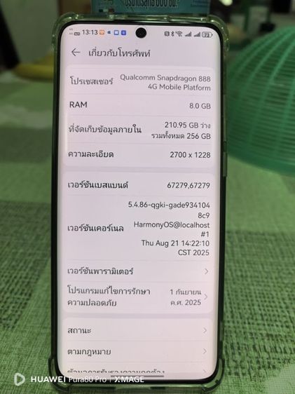 HUAWEI P50 โปร แบต100เปอร์เซนต์ รูปที่ 14