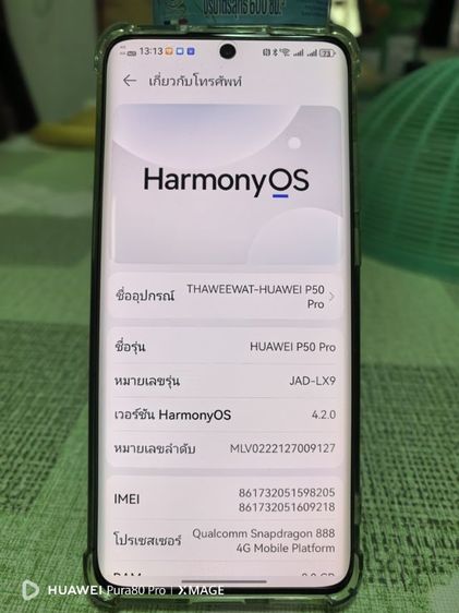 HUAWEI P50 โปร แบต100เปอร์เซนต์ รูปที่ 15