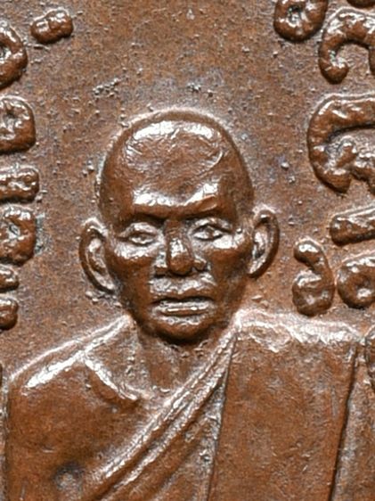 ให้เเช่าพระบ้าน เหรียญรุ่นแรก หลวงพ่อเพ็ชร วัดอัมพวัน เกาะพงัน ปี 2463 เนื้อทองแดง รูปที่ 6