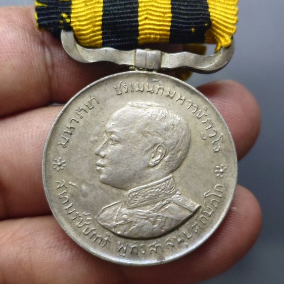 เหรียญที่รฤกงานบรมราชาภิเศก พระบาทสมเด็จพระมงกุฎเกล้าเจ้าอยู่หัว รัชกาลที่6 ร.ศ.130 พร้อมแพรเดิมๆ รูปที่ 3