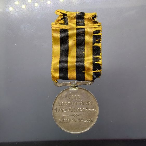 เหรียญที่รฤกงานบรมราชาภิเศก พระบาทสมเด็จพระมงกุฎเกล้าเจ้าอยู่หัว รัชกาลที่6 ร.ศ.130 พร้อมแพรเดิมๆ รูปที่ 2