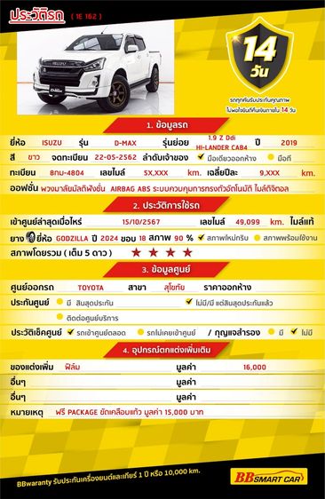 Isuzu D-MAX 2019 1.9 Hi-Lander Z Pickup ดีเซล ไม่ติดแก๊ส เกียร์ธรรมดา ขาว รูปที่ 2