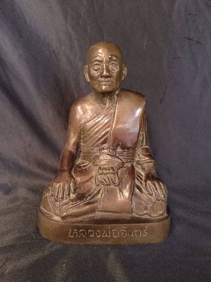 รูปหล่อ หลวงปู่จันทร์ วัดนางหนู จ.ลพบุรี ปี2516 เนื้อทองเหลือง