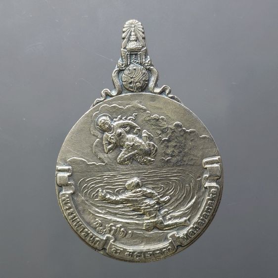 เหรียญพระมหาชนก เนื้อเงิน พิมพ์ใหญ่ บล็อก ป ขาด ปี2539 มีแต่เหรียญ รูปที่ 2