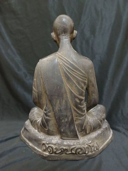 พระบูชา รุ่นแรก หลวงพ่อเดิม วัดหนองโพ จ.นครสวรรค์ ปี2548 หน้าตัก9นิ้ว รูปที่ 2