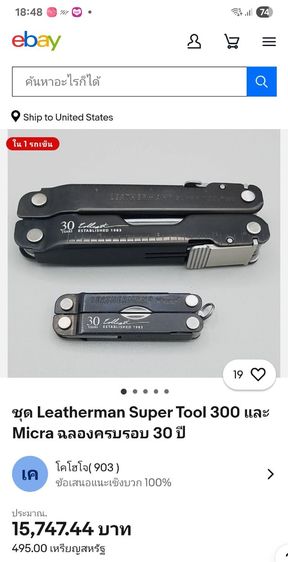 คีมมัลติทูล LEATHERMAN 30th ANNIVERSARY LIMITED EDITION BOX SET รุ่นฉลองครบรอบ 30 ปี รูปที่ 8