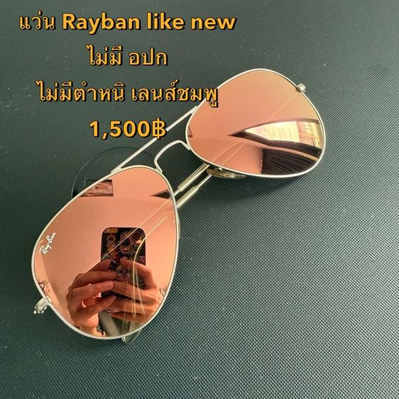 แว่นตากันแดด