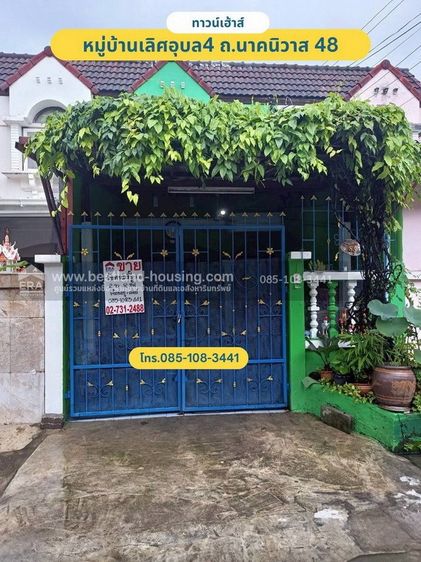 ขายทาวน์เฮ้าส์ 2 ชั้น 18 ตรว. หมู่บ้านเลิศอุบล4 ซอยนาคนิวาส48 แยก14-10 ต่อเติมจอดรถได้ 2 คัน 