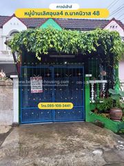 ขายทาวน์เฮ้าส์ 2 ชั้น 18 ตรว. หมู่บ้านเลิศอุบล4 ซอยนาคนิวาส48 แยก14-10 ต่อเติมจอดรถได้ 2 คัน 
