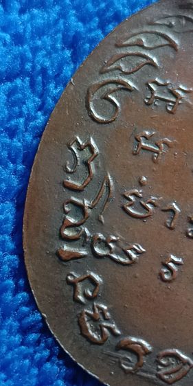 พระเหรียญหลวงปู่รอด วัดทุ่งศรีเมืองรุ่นแรกสวยงาม รูปที่ 8