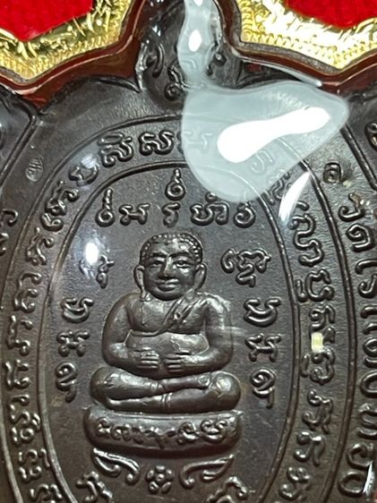 เหรียญพญาเต่าเรือน รุ่นสุขใจ เนื้อนวะ บล็อกปากขีด หลวงปู่หลิว ปี 2537 พร้อมกรอบทอง(ไม่มีห่วง) รูปที่ 4