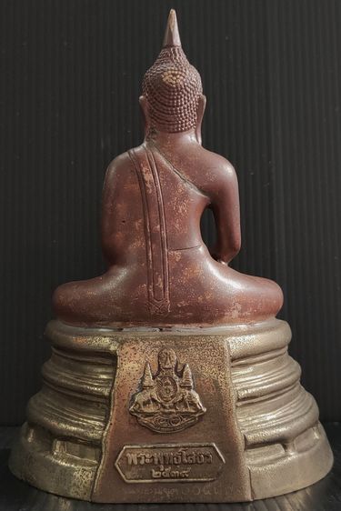 หลวงพ่อโสธร  ภปร  วัดโสธรฯ  3 K  3 นิ้ว ปี 2539 รูปที่ 4