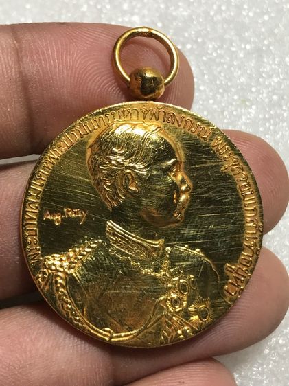 เหรียญที่ระลึกเสด็จประพาสยุโรป รศ.116 