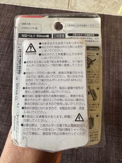 คาราบิเนอร์ Tajima รูปที่ 5