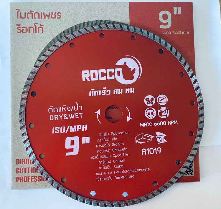 ใบตัด-ใบเจียร ปูน -เหล็ก- ถนน และทรายซ้อนหลัง ราคาส่ง รูปที่ 7