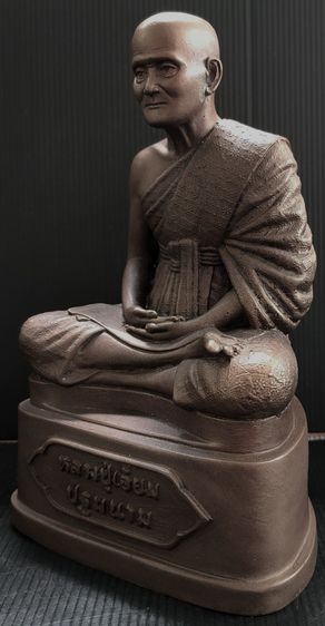 หลวงปู่เอี่ยม วัดสะพานสูง นนทบุรี รุ่น 125 ปี รูปที่ 3