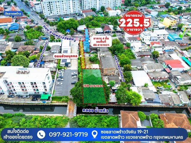 ขายที่ดินพร้อมอาคารพาณิชย์ ติดถนนลาดพร้าววังหินระหว่าง 19 - 21 จอดรถได้หลายคัน  ติดต่อเจ้าของ T. 097-921-9719 รูปที่ 4