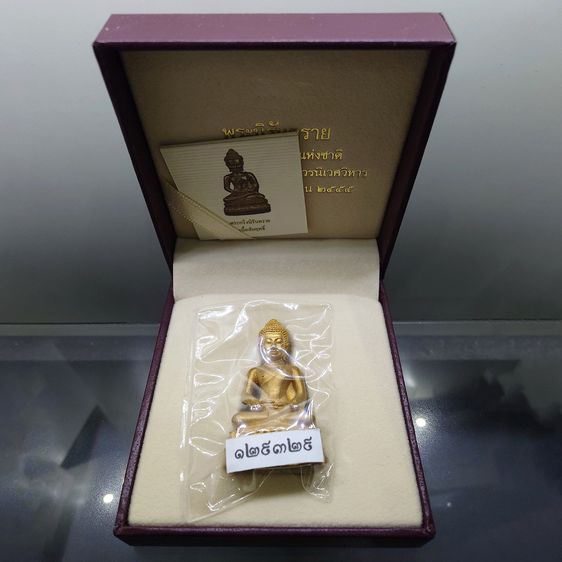 พระกริ่งนิรันตราย สำนักงานตำรวจแห่งชาติ เนื้อสัมฤทธิ์ (สำหรับประชาชนทั่วไป) วัดบวรนิเวศวิหาร ปี2555 พร้อมกล่องเดิม และใบเซอร์ รูปที่ 2