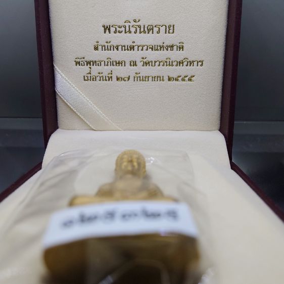 พระกริ่งนิรันตราย สำนักงานตำรวจแห่งชาติ เนื้อสัมฤทธิ์ (สำหรับประชาชนทั่วไป) วัดบวรนิเวศวิหาร ปี2555 พร้อมกล่องเดิม และใบเซอร์ รูปที่ 3