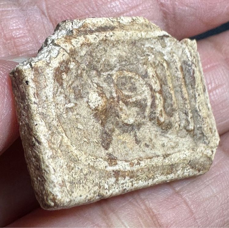 🙏พระสมเด็จบางขุนพรหมปรกโพธิ์🙏 รูปที่ 7