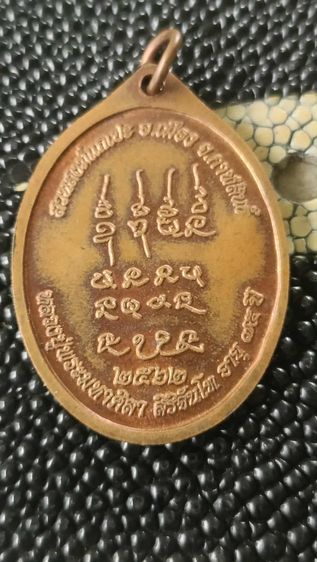 เหรียญหลวงปู่ศิลารุ่นเหนือดวงปี 62 รูปที่ 2