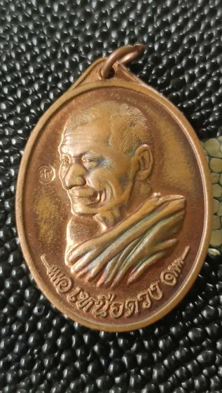 เหรียญหลวงปู่ศิลารุ่นเหนือดวงปี 62