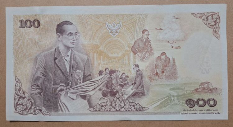 ธนบัตรที่ระรึก 7 รอบ 100 บาท รูปที่ 2
