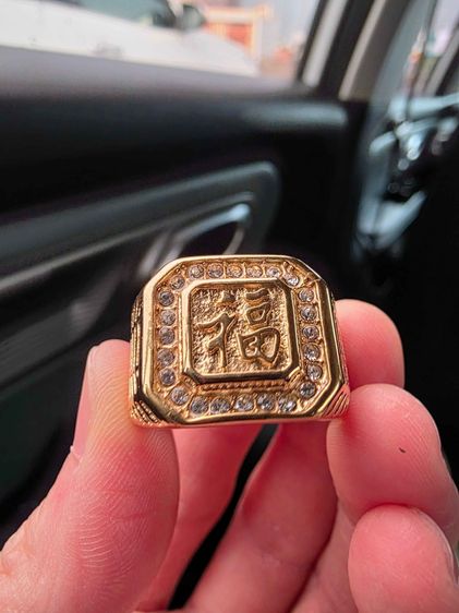 แหวน สวยของเก่าเก็บ หายาก รุ่นเก่า ภาษาจีน มงคล ขนาดมาตรฐาน เบอร์ 9-10 ขายตามสภาพ สีทอง พร้อมส่งครับ รูปที่ 2