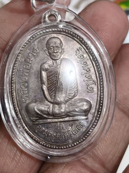 เหรียญหลวงพ่อผาง จิตตคุตโต เนื้อเงินสภาพสวยเดิมๆ..จ.ขอนแก่น รูปที่ 5