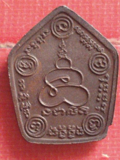 พระปิดตาห้าเหลี่ยมหลวงพ่อทองดำเนื้อทองแดงรุ่นแรกปี๒๑ รูปที่ 2