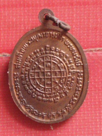 เหรียญพุฒาจารย์โตหลังยันต์ดวงปี๑๙ รูปที่ 2