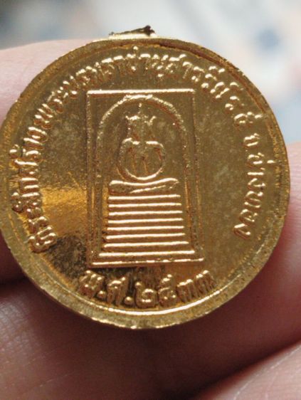 เหรียญร.๕หลังสมเด็จเกศไชโยปี๒๕๓๓ รูปที่ 2