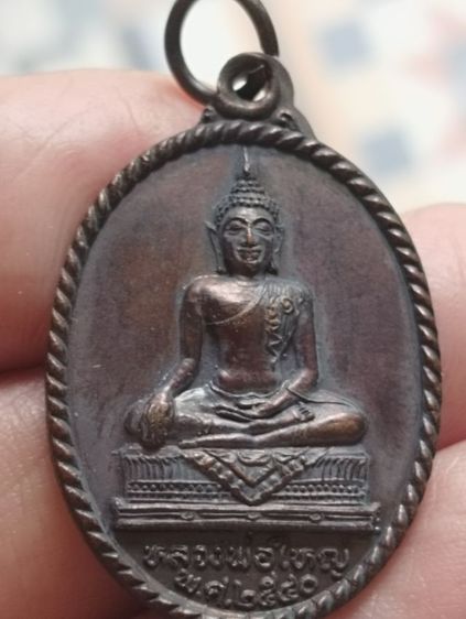 เหรียญหลวงพ่อใหญ่วัดราษฏร์บำรุงปี๒๕๔๐
