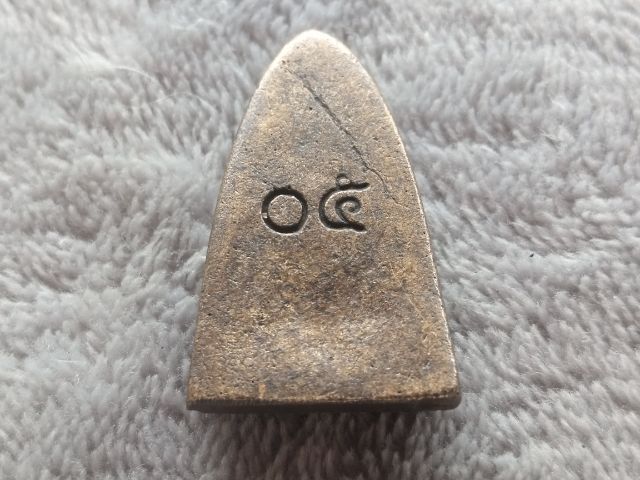 พระหลวงปู่ทวด รูปที่ 12