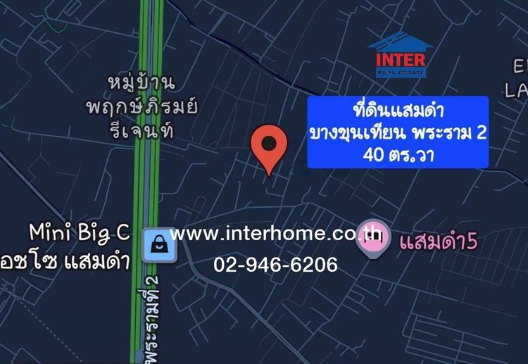 ไม่ใช่ ที่ดินเปล่า 40 ตร.ว. ที่ดิน ซอยแสมดำ ใกล้วัดพรหมรังษี ถนนแสมดำ ถนนพระราม2 ถนนบางขุนเทียน เขตบางขุนเทียน กรุงเทพมหานคร รูปที่ 4