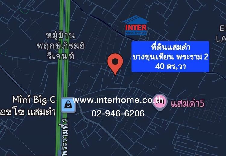 ไม่ใช่ ที่ดินเปล่า 40 ตร.ว. ที่ดิน ซอยแสมดำ ใกล้วัดพรหมรังษี ถนนแสมดำ ถนนพระราม2 ถนนบางขุนเทียน เขตบางขุนเทียน กรุงเทพมหานคร รูปที่ 4