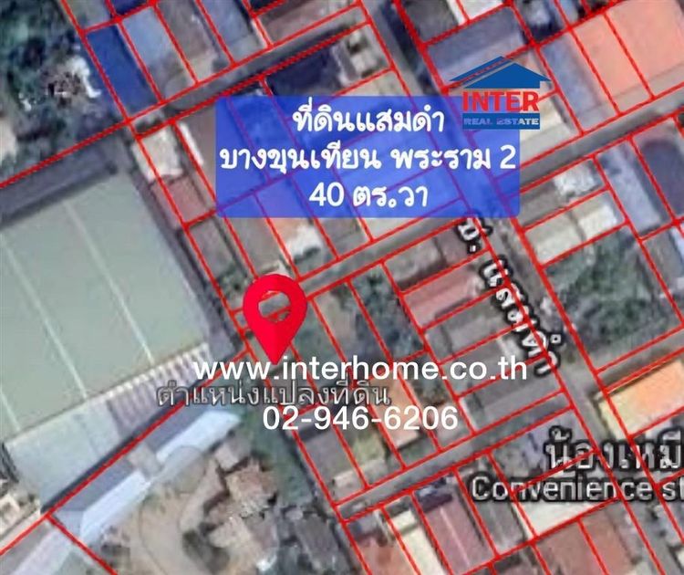 ไม่ใช่ ที่ดินเปล่า 40 ตร.ว. ที่ดิน ซอยแสมดำ ใกล้วัดพรหมรังษี ถนนแสมดำ ถนนพระราม2 ถนนบางขุนเทียน เขตบางขุนเทียน กรุงเทพมหานคร