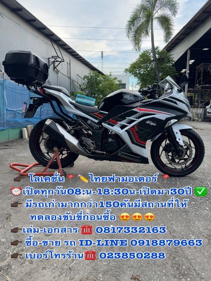 KAWASAKI NINJA 300 ABS รถฝากขายเครื่องดี สีสวย ต้องมาดูของจริง 