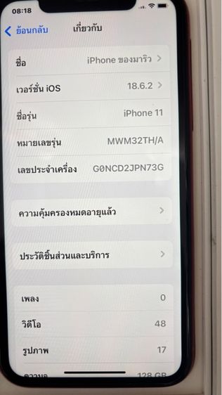 iphone 11  รูปที่ 9