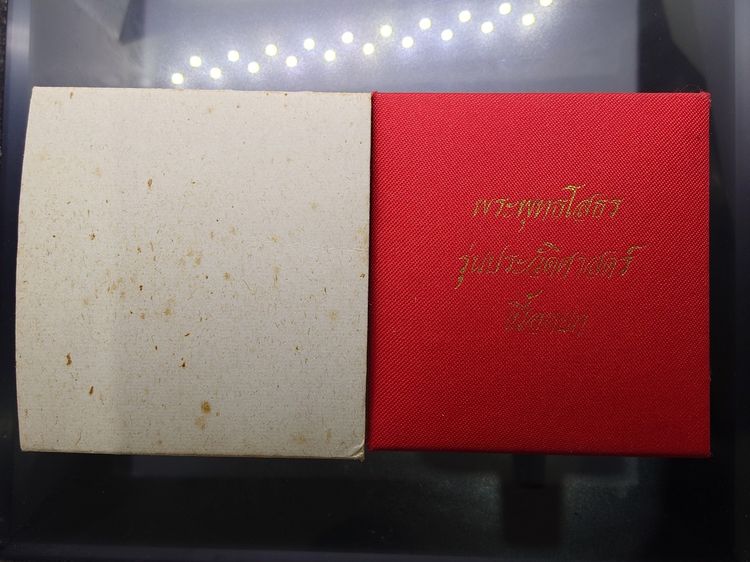 พระพุทธโสธร เนื้อหยก พิมพ์ลอยองค์ ฐานอุดโค๊ตแผ่นทองคำแท้ รุ่นประวัติศาสตร์ วัดโสธรวรารามวรวิหาร พ.ศ.2543 พร้อมกล่องเดิม รูปที่ 9