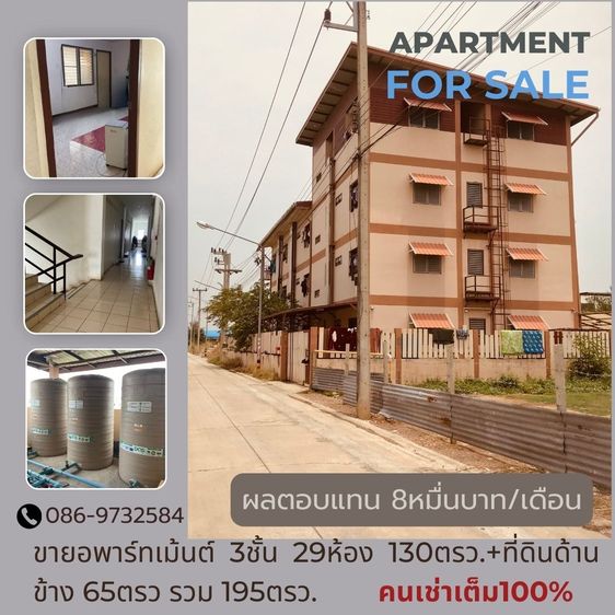 ขายอพาร์ทเม้นต์3ชั้น29ห้อง ผลตอบแทนเดือนละ8หมื่นบาท ซ.เมตตา ถ.เลียบคลอง7 ลำลูกกา ปทุมธานี มีผู้เช่าเต็มทุกห้อง ต่อสัญญาทุก2ปี